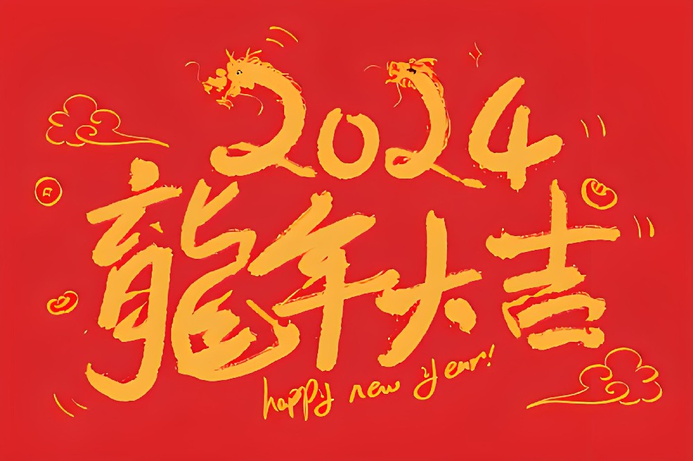 Happy Chinese Loong Year!